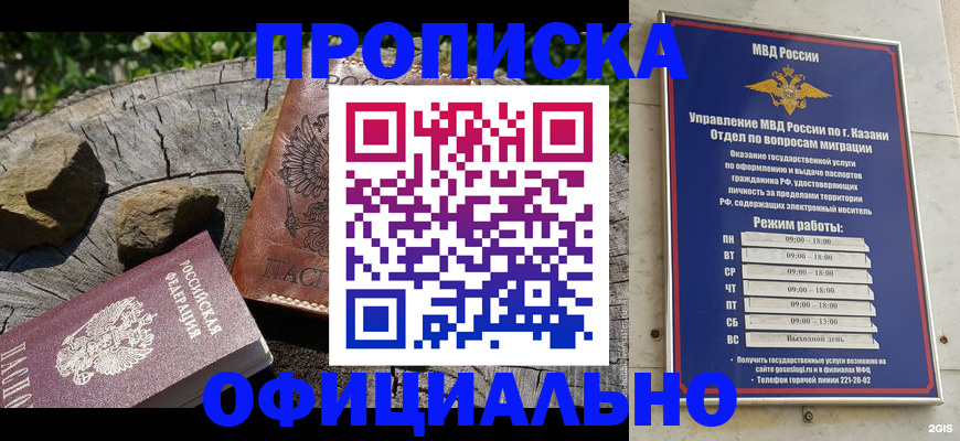 прописка от собственника в Самарской области