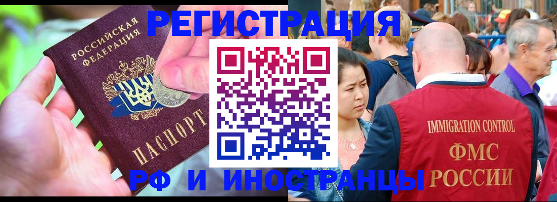 временная регистрация в Самарской области