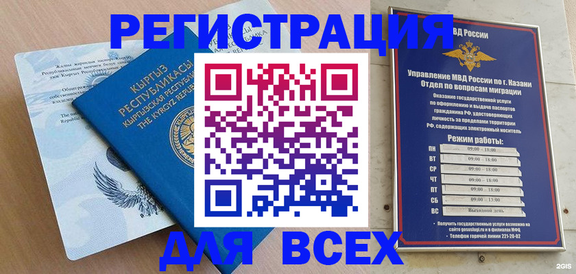 прописка для военкомата в Самарской области