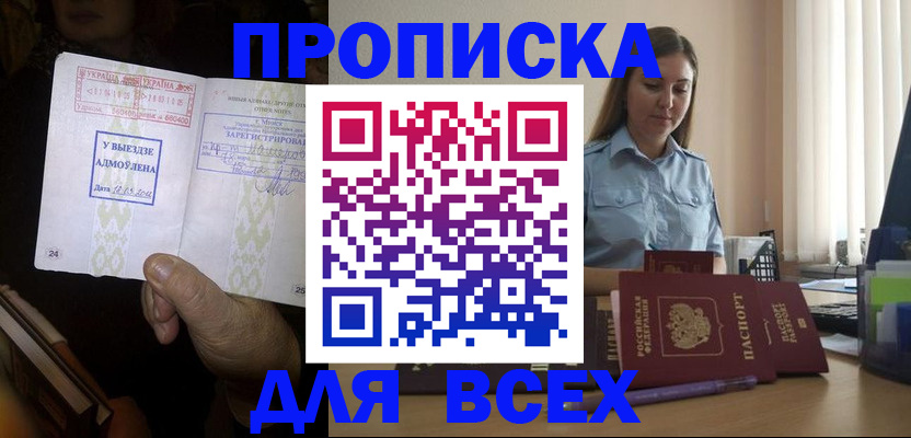 временная регистрация госуслуги в Самарской области